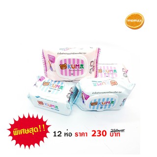 ทิชชู่เปียกคุมะ (แพ็ค 12 ห่อ) KUMA Gentle Skin Baby Tender ทิชชู่เปียก คุมะ ห่อละ 40 แผ่น คละสี