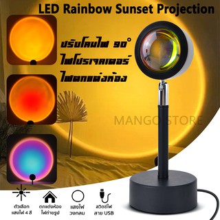 พร้อมส่ง โคมไฟแสงวงกลมแบบตั้งพื้น LED Rainbow Sunset Projection ปรับโคมไฟ 90° ไฟโปรเจคเตอร์ ไฟตกแต่งห้อง ฉากหลังถ่ายรูป