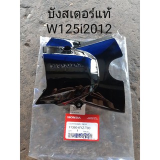 บังสเตอร์W125 i ปลาวาฬ 2012แท้