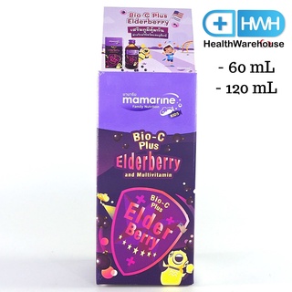 Mamarine Kids Bio-C Plus Elderberry 60 mL / 120 mL มามารีน ไบโอ-ซี พลัส เอลเดอร์เบอร์รี่ 60 mL / 120 mL