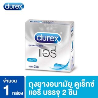 Durex Airy Condom 52mm [1box] ถุงยางอนามัยชนิดผิวเรียบขนาด 52 ม.ม. บางพิเศษเพียง 0.044 - 0.047 ม.ม.