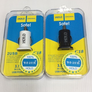 หัวชาร์จในรถ HOLO (C18) USB 2 หัว 3.1A