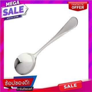 ช้อนซุปสเตนเลส TWIN FISH DIANA อุปกรณ์ทานอาหาร STAINLESS SOUP SPOON TWIN FISH DIANA