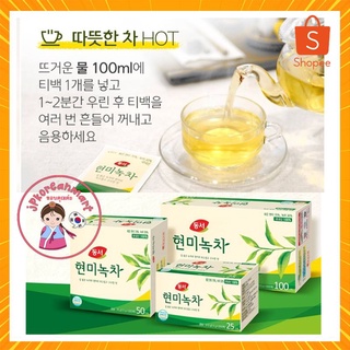 [โปรมีของแถม] ชาเกาหลี, ชาเขียวเกาหลีผสมข้าวกล้องคั่ว Dongsuh Brown green tea, ชาเพื่อสุขภาพ ขนาด 50,10ซองยี่ห้อ Dongsuh