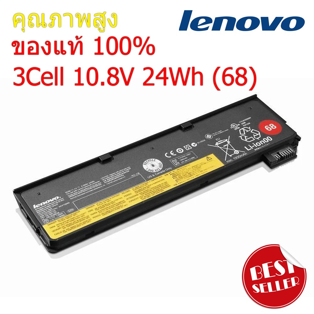 (ส่งฟรี ประกัน 1 ปี) Lenovo Battery Notebook แบตเตอรี่ Lenovo X240 3 Cell T440 T440S X240S X250 45N1