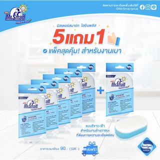 Mr.Smart Hygiene Plus มิสเตอร์ สมาร์ท แผ่นใยขัดพร้อมฟองน้ำ งานเบา แพ็ค 5 แถม 1 ชิ้น