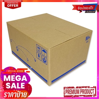 คิวบิซ กล่องพัสดุฝาชน ขนาด M+ x 5 ใบQ-BIZ Post Box Size M+ x 5 pcs