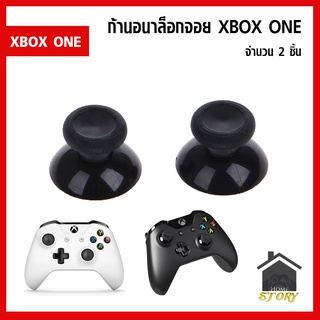 ก้านอนาล็อก จอย XBOX ONE ใช้ได้ทุกรุ่น ชุดละ 2 ชิ้น ตัวโยก อนาล็อค อนาลอก ANALOG XBOX ONE