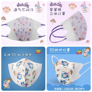 [พร้อมส่ง] แมสเกาหลี (เด็กเล็ก-เด็กโต) ลายการ์ตูนน่ารัก แพคละ 10 ชิ้น