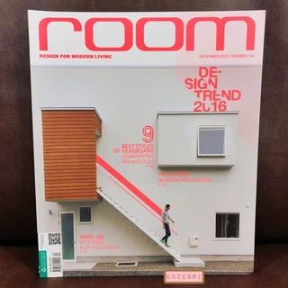 นิตยสาร room เล่ม 154 : DEC 2015 - Design Trend 2016