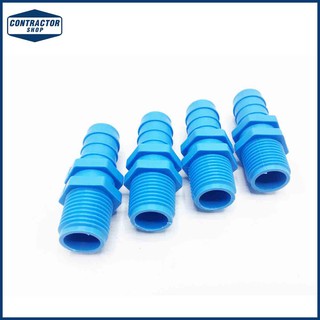 หัวกันไหล PVC พีวีซี เกลียว นอก หนา-ฟ้า ลด ตราช้าง ขนาด 3/4"x1/2" (10ตัว/แพ็ค)