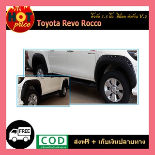 คิ้วล้อ 7.5 นิ้ว REVO ROCCO มีน็อต (4ชิ้น) ดำด้าน V.2