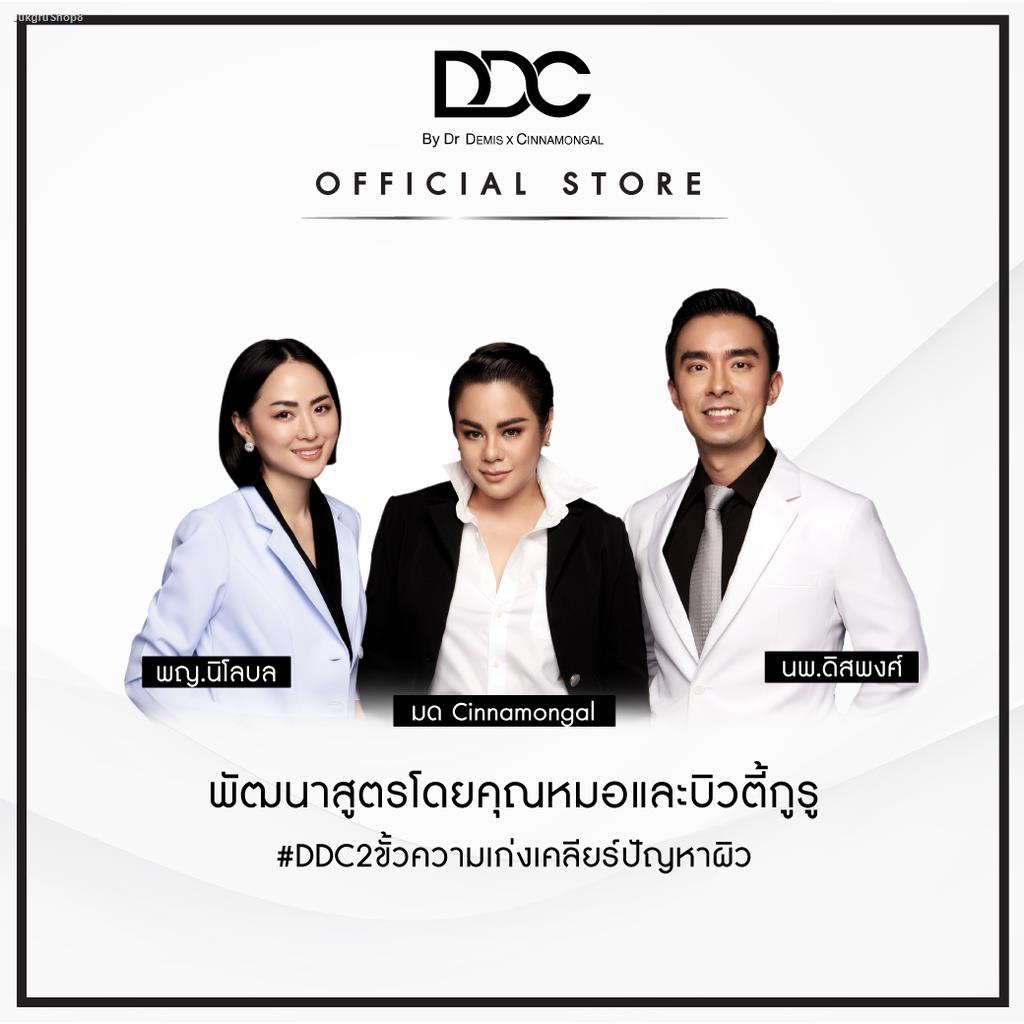 DDC Activ Pro 12 ซอง = 1 กล่อง - jukgrushop8 - ThaiPick