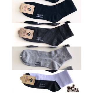 [ลด70.-ใช้SEPICKS3]ถุงเท้าข้อกลาง ถุงเท้างานไทย คุณภาพดี พร้อมส่ง🧦 ดำ ขาว เทา (คละสี ลายสปอร์ตขออนุญาตคละลายไปให้นะคะ)