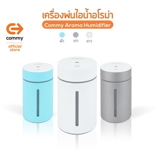 Commy Aroma Humidifier เครื่องพ่นไอน้ำอโรม่า