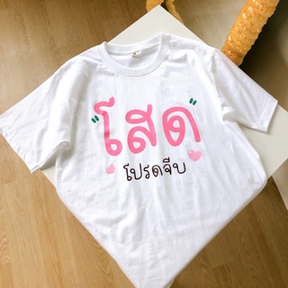 เสื้อยืดคอกลม 🇰🇷 สถานะ: พร้อมส่ง  ✔️ ผ้าคอตตอน เนื้อพรีเมี่ยม.  ใส่สบายไม่ร้อน ทรงoversize     อก 34-46”