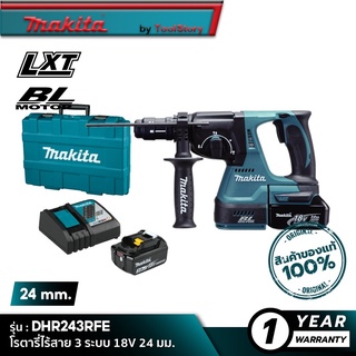 MAKITA DHR243RFE : โรตารี่ไร้สาย 3 ระบบ 18V 24 มม. Quick Change Drill Chuck [ พร้อมใช้งาน ]