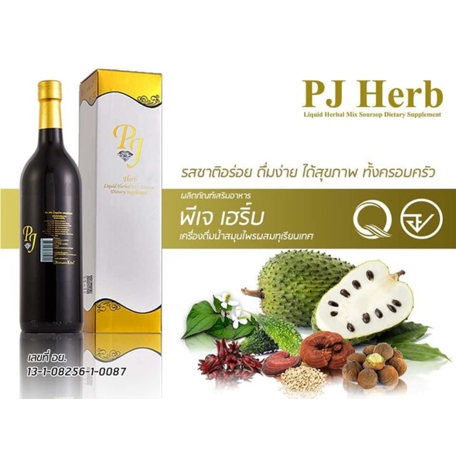 PJ Herb 🌿 น้ำสมุนไพรผสมทุเรียนเทศ PJ Liquid Herbal Mix #Soursop Dietary Supplement Product