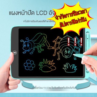 [หน้าจอสี ] กระดานเขียนด้วยลายมือ LCD, กระดานวาดภาพ LCD Tablet  กระดาน LCD กระดานเด็กลบได้ กระดานวาดรูปเด็ก กระดานเด็ก