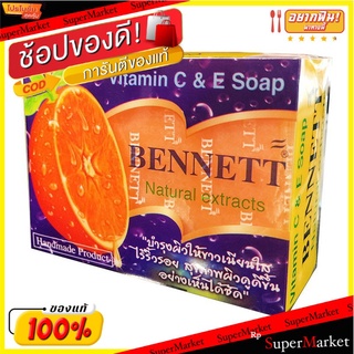 สินค้าขายดี!! Bennett narural extracts vitamin C&amp;E สบู่เบนเนท วิตามิน ซี+อี ส่งเร็ว🚛💨