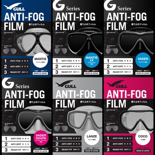 ฟิลม์กันฝ้าหน้ากากดำน้ำ GULL ANTI-FOG FILM