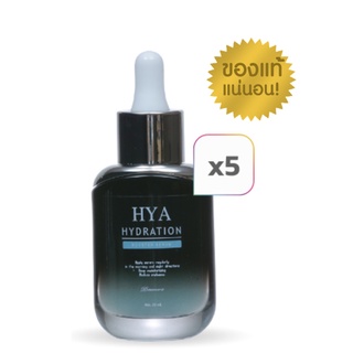 โปรโมชั่น 5 ขวด Dewars HYA Hydration Booster Serum เซรั่มบำรุงผิว ลดเลือนริ้วรอย 20 มล. จำนวน 5 ขวด