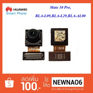 กล้องหน้า Huawei Mate 10 Pro,BLA-L09,BLA-L29,BLA-AL00