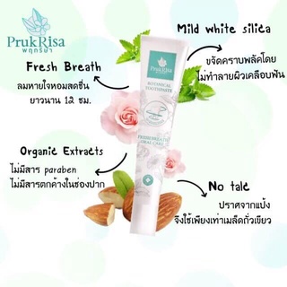 ยาสีฟันสมุนไพร พฤกริษา​ Botanical Toothpaste