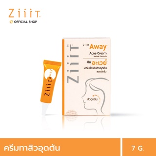 ZiiiT Away 7 g. ซิท อะเวย์ ครีมทาสิวอุดตัน