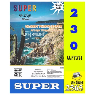 กระดาษโฟโต้ 230 แกรม หน้ามัน SU[ER GLOSSY PHOTO PAPER โฟโต้ผิวมันเงา 210 GMs มันวาว กันน้ำ A4 100 แผ่น พิมพ์ได้ 1 หน้า