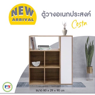 ที่นอนปีนัง ตู้เอนกประสงค์ ตู้วางของเอนกประสงค์ CT 80cm สไตล์อิเกีย IKEA **ส่งฟรีกทมปริมณฑล**