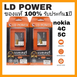 แบตเตอรี่โทรศัพท์ nokia 4C.5C👉🏻รับประกัน1 ปี(แถมไขควงกาว)