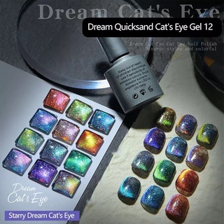 สีลูกแก้วแคทอาย สีกาแล็กซีแคทอาย Fantasy Quicksand Flash Spar Cats Eye Nail Art