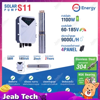 PSI SOLAR PUMP ปั๊มบาดาลหรือปั๊มซับเมอร์ส รุ่น S11