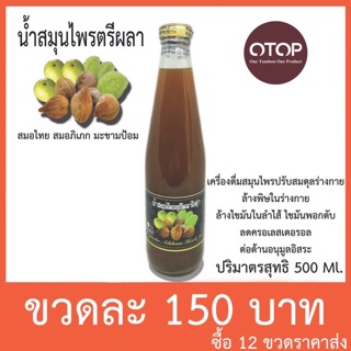 น้ำตรีผลา น้ำตรีผลาไอ่คำ