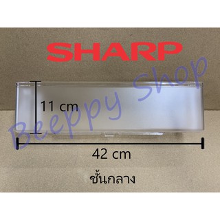 ชั้นวางของข้างประตูตู้เย็น Sharp รุ่น SJ-C15/N15/M15/G15/C19/G19/M19/N19 ชั้นวางขวดข้างประตู อันกลาง