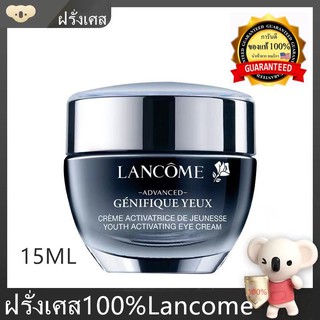 ฝรั่งเศสLancome Advanced Genifique Yeux Youth Activating Smoothing Eye Cream 15ml