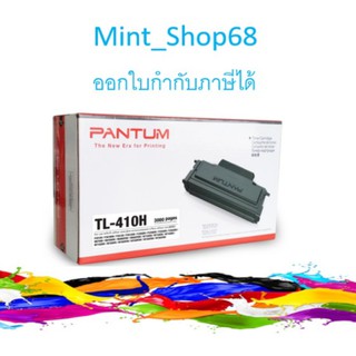 Pantum  TL-410H Toner Black ของแท้รับประกันศูนย์