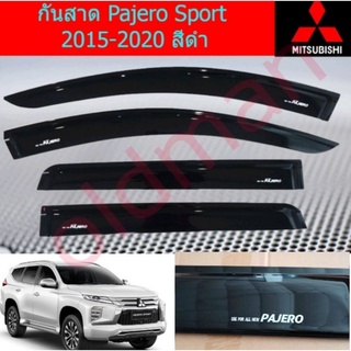 คิ้วกันสาด PAJERO 2015 - ปัจจุบัน