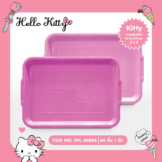 Siripatcha ถาดพลาสติก ถาดเสิร์ฟอาหาร Hello Kitty KT826