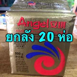 (ยกลัง) ยีสต์แองเจล สีทอง (500 กรัม x 20 ห่อ) Angel