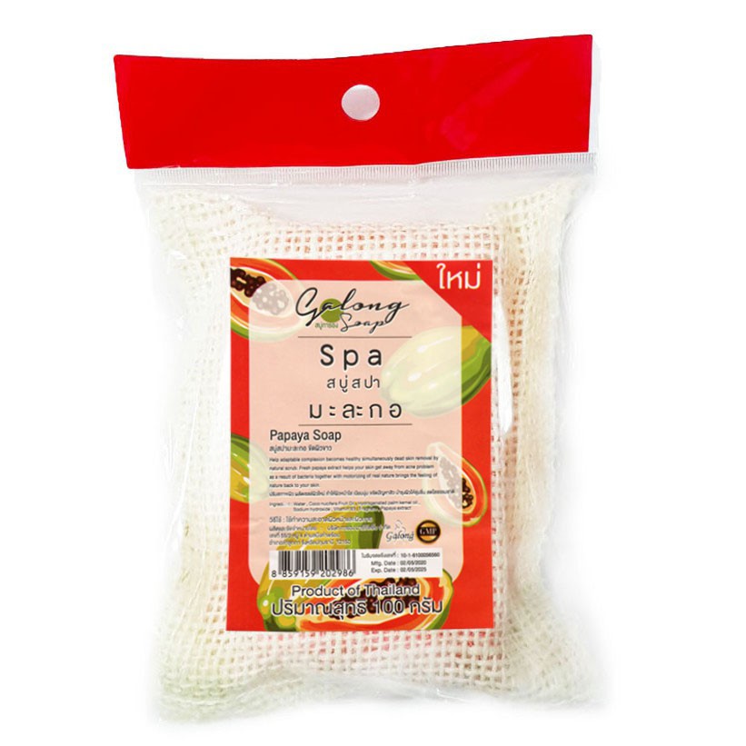 สบู่สปา(การอง) 100กรัม ถุงผ้า