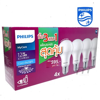 [PHILIPSแพ็คประหยัดสุดคุ้ม] หลอดไฟ PHILIPS LED bulb MyCare 12W E27 Daylight แพ็ค 4 หลอด