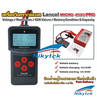 เครื่องทดสอบแบตเตอรี่รถยนต์ Micro-200 Pro 12V 24V Lancol Micro 200 Pro