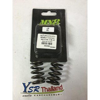 สปริงวาล์วแต่งตัวนอกW110I NEW,W125I NEW,MSX125สำหรับลูกโตวาล์วโต(MN8)N.2