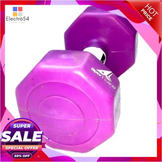 ดัมเบลซีเมนต์ Dumbbell Weight 2 Kgs.