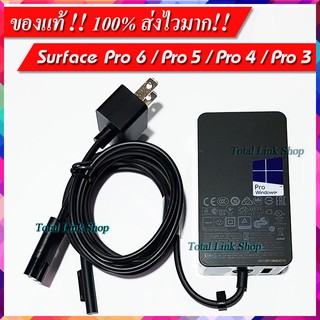 🌟อะแดปเตอร์🌟Microsoft Surface [65W] ใช้ได้ Pro3 Pro4 Pro5 Output : 15V 4A Surface Charger 65W