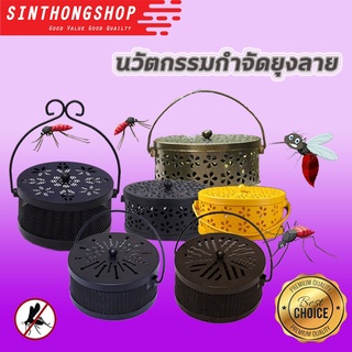 บ้าน กล่องเก็บของ อุปกรณ์จัดเก็บข้อมูล Steel Art Mosquito Coil Holder กล่องใส่ยากันยุง กล่องเหล็กม้วนยากันยุง Sinthongsh