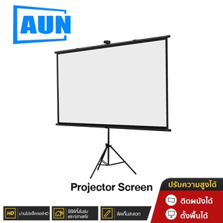 [NEW] AUN Projector Screen จอโปรเจคเตอร์ จอรับภาพ 4K แบบตั้งพื้น แขวนผนัง