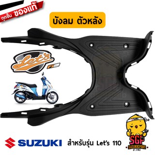 บังลม ตัวหลัง SHIELD LEG, REAR แท้ Suzuki Lets 110